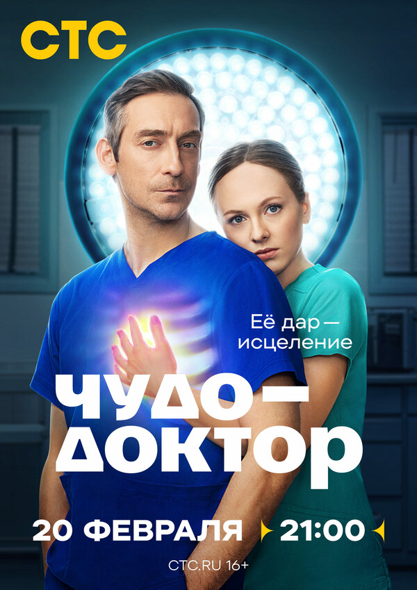 Постер сериала